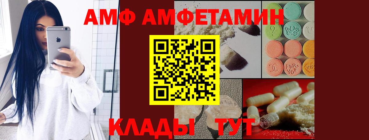 АМФ Premium Волгодонск