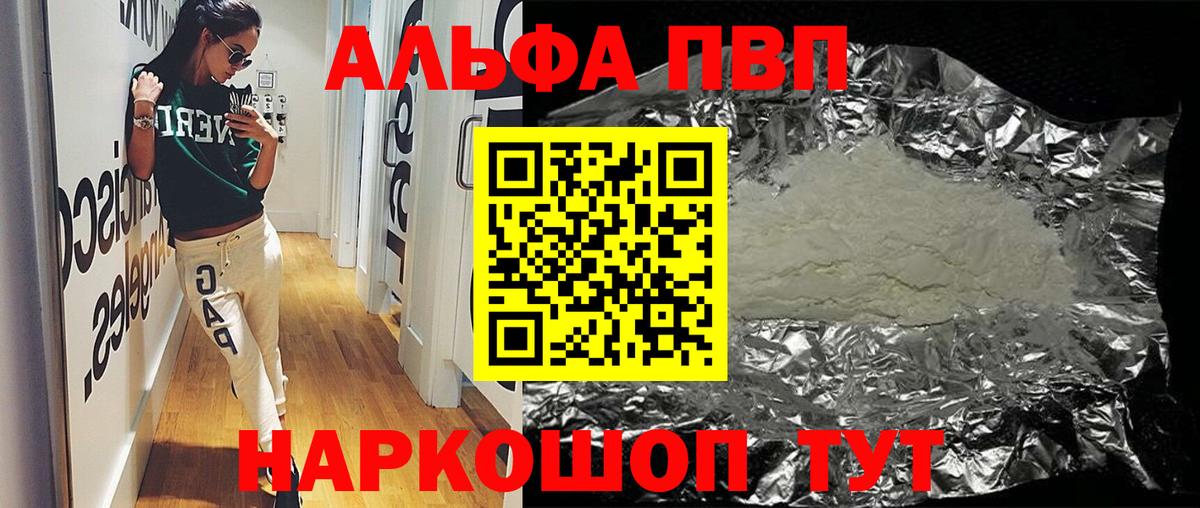 A PVP VHQ Волгодонск