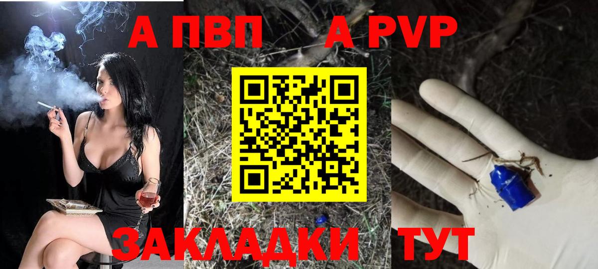 А ПВП Crystall  Вход с VPN  Alpha PVP СК КРИС  Волгодонск 