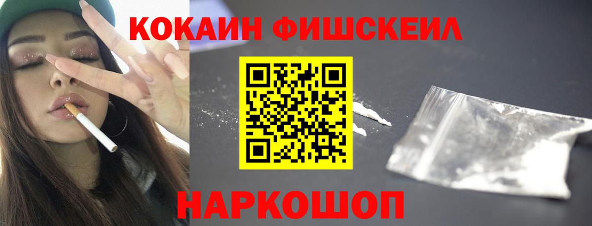 Cocaine Перу Волгодонск