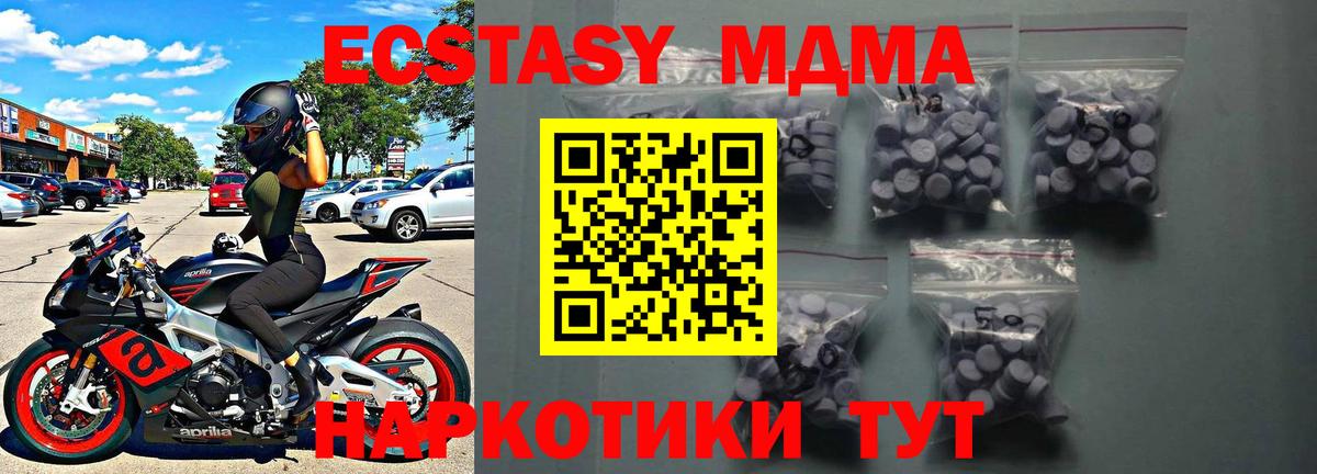 Экстази 300 mg Волгодонск