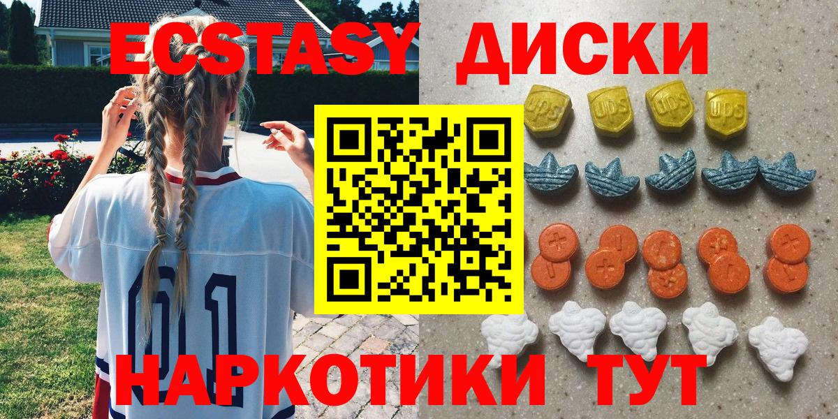 ЭКСТАЗИ MDMA  Экстази Дубай  это клад  Волгодонск  Вход с VPN  хочу  