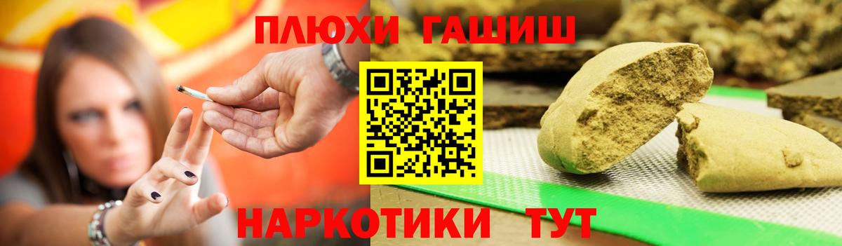 ГАШ Изолятор  Вход с VPN  Гашиш  ГАШ гашик  Волгодонск 