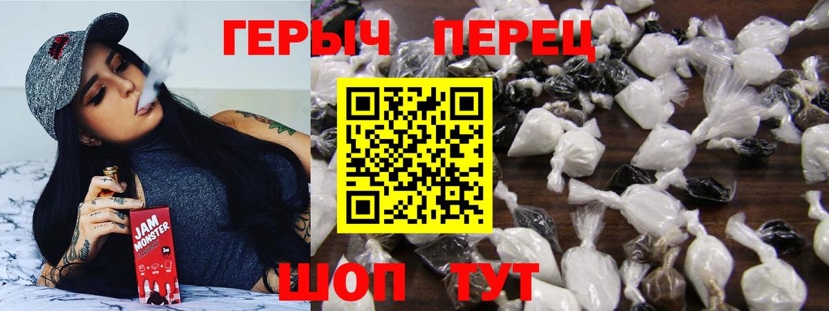 ГЕРОИН белый Волгодонск