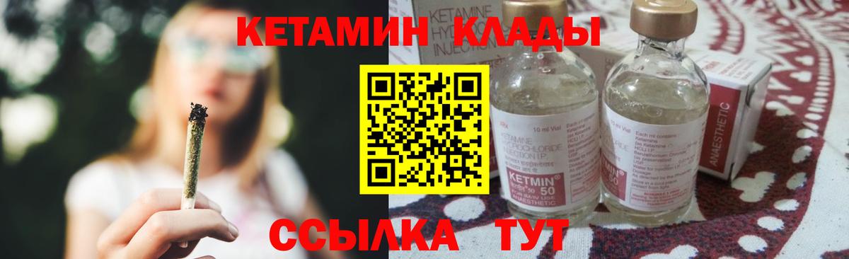 КЕТАМИН ketamine  Вход с VPN  Кетамин VHQ  Волгодонск 