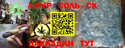 круглые Бийск