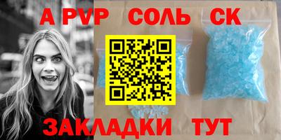 круглые Бийск