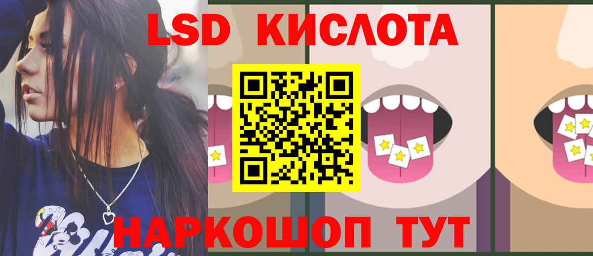 Волгодонск  ЛСД экстази  LSD-25 экстази ecstasy  Вход с VPN  Лсд 25 экстази кислота 