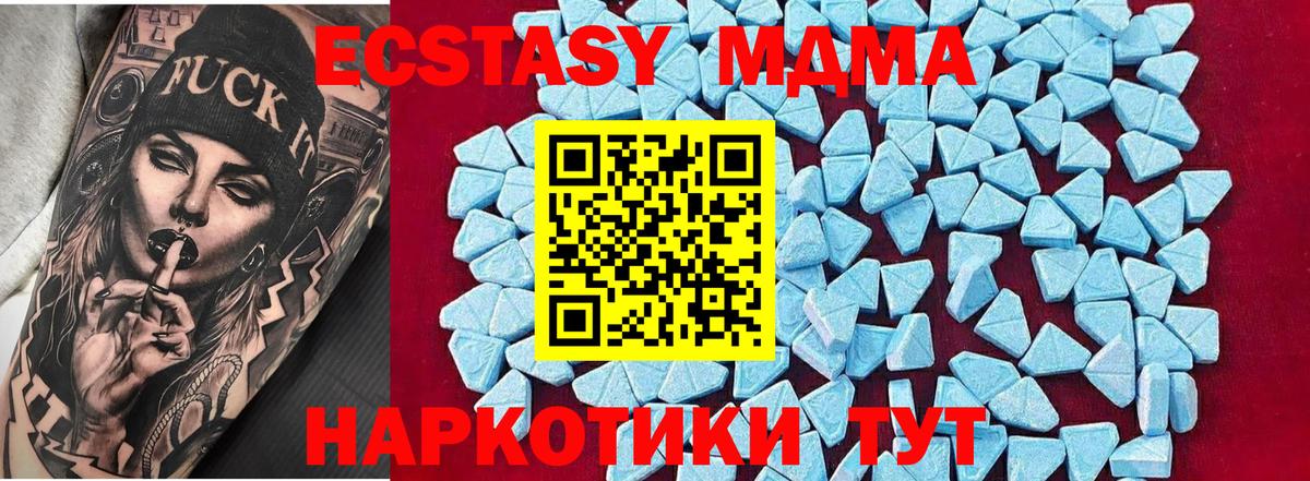 MDMA Molly Волгодонск