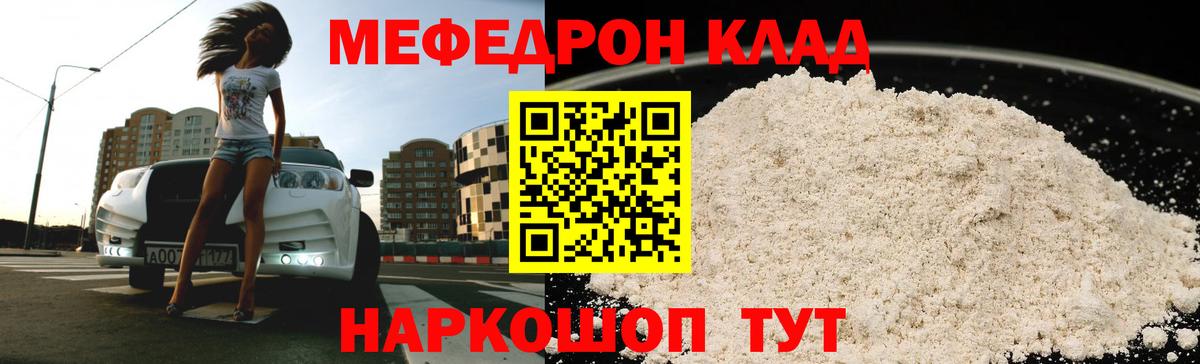 МЕФ  Волгодонск