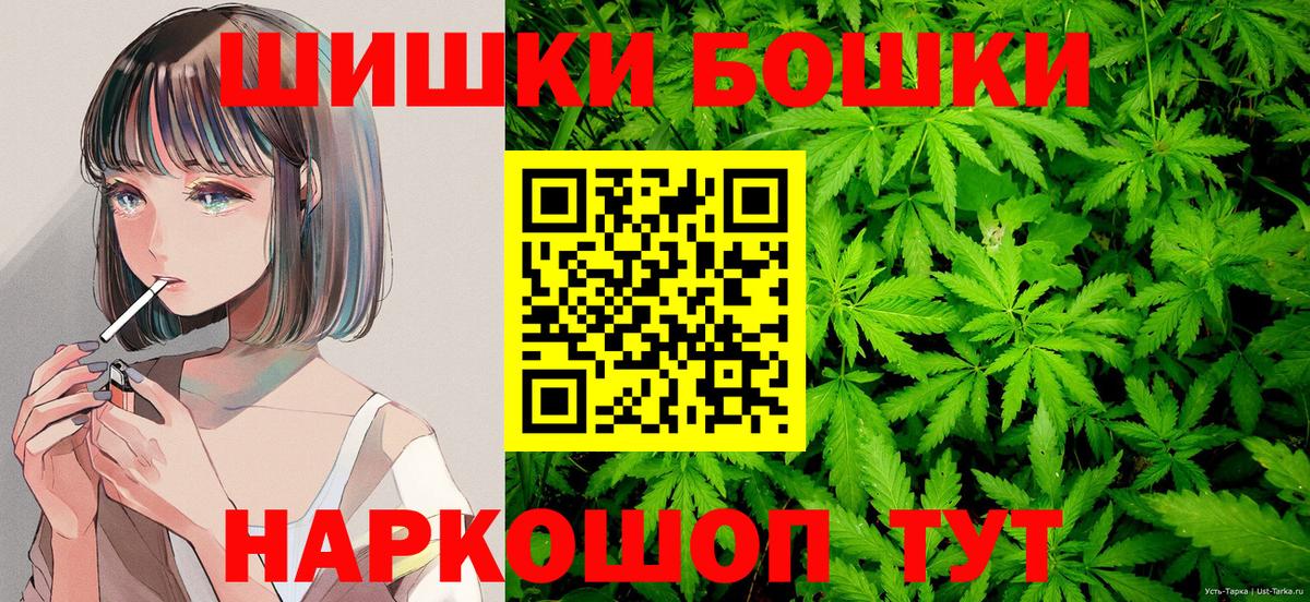 Бошки Шишки AK-47  Шишки марихуана конопля  МАРИХУАНА индика  Волгодонск  Вход с VPN 